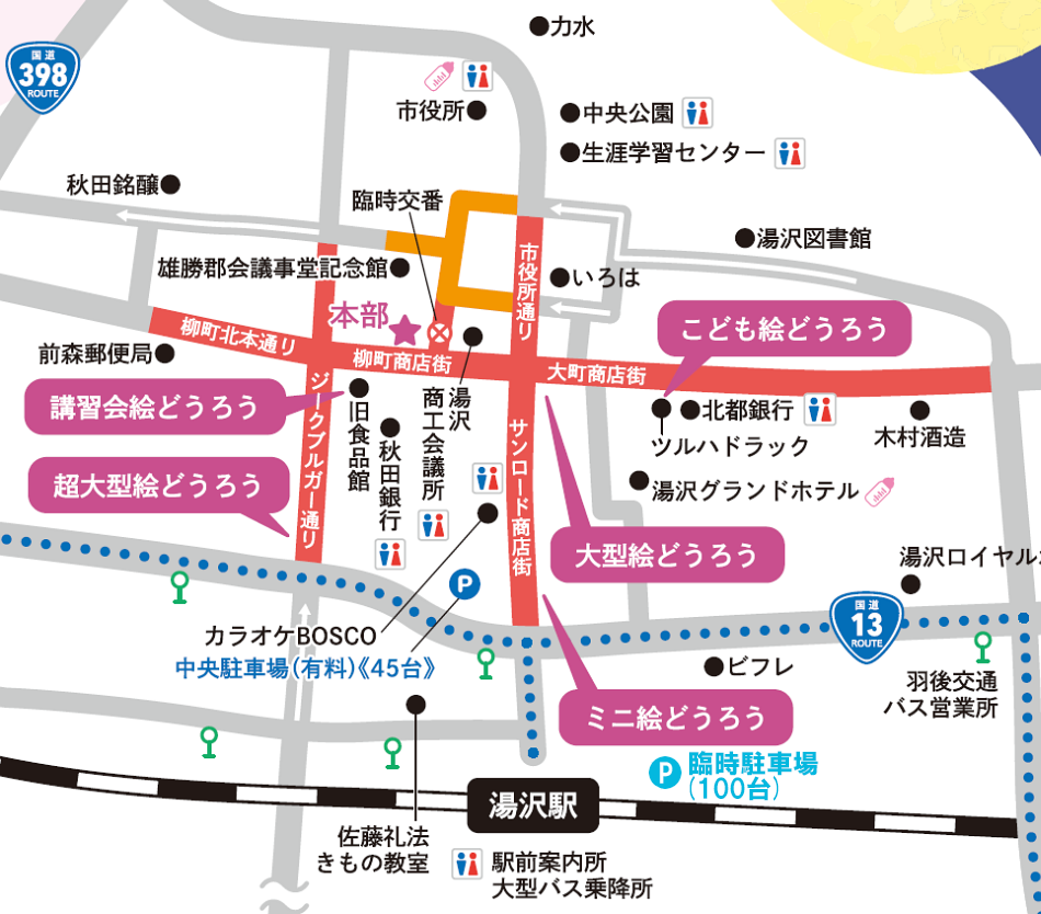 メイン会場マップ